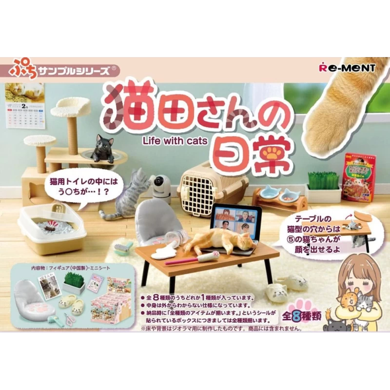 Life with Cats mini figurines assortiment Re-Ment