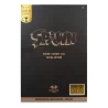 Spawn figurine Spawn 311 (Patina Edition) (Gold Label) McFarlane Toys